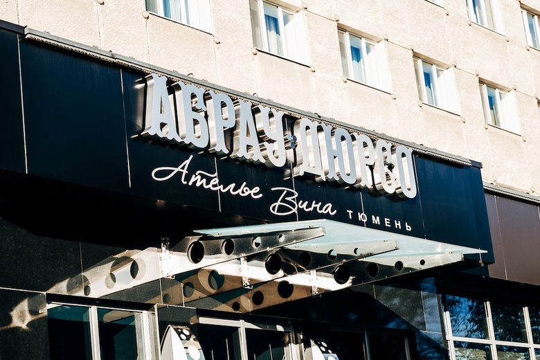 Vostok Hotel