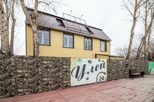 Hotel Ulei Tyumen