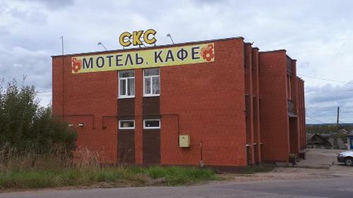 Posada Sks Motel