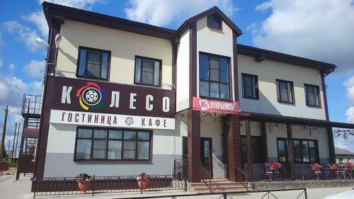 Tgk Koleso Hotel