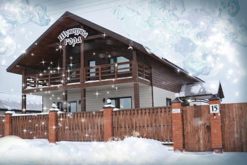 Hostal Shumihina Gora