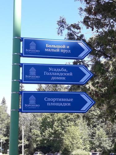Sanatoriy Voronovo