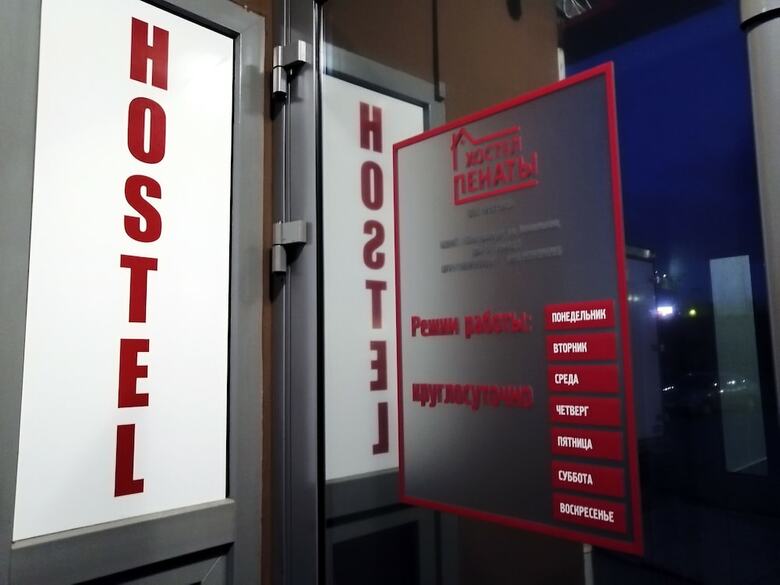 Penates Hostel