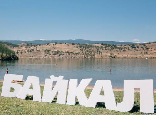 Hotel Baza Otdykha Naratey