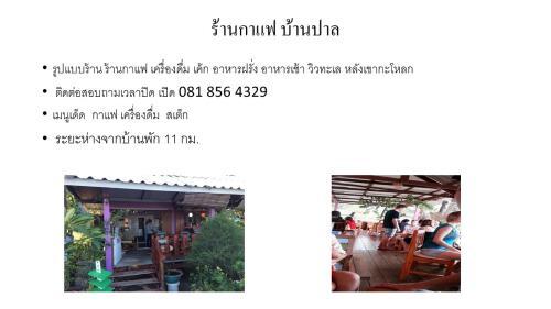 Baan Saimook