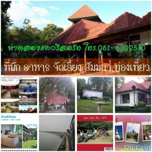 Hotel Had Song Kwae Resort