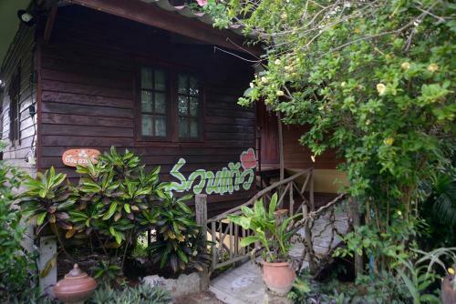 Hostal Phu Zai Keaw