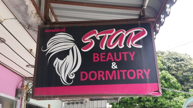 Albergue Star Dormitory