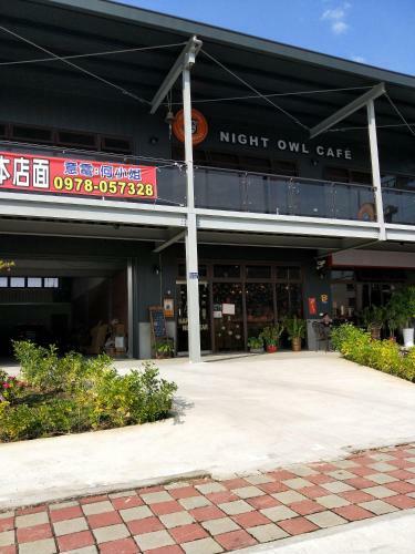 Albergue How Fun Zhunan