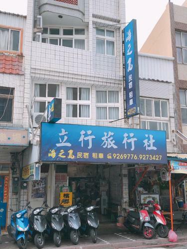 Hai Zhi Dao Min Su