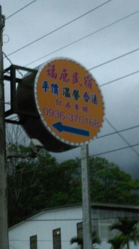 Fulu Home Stay