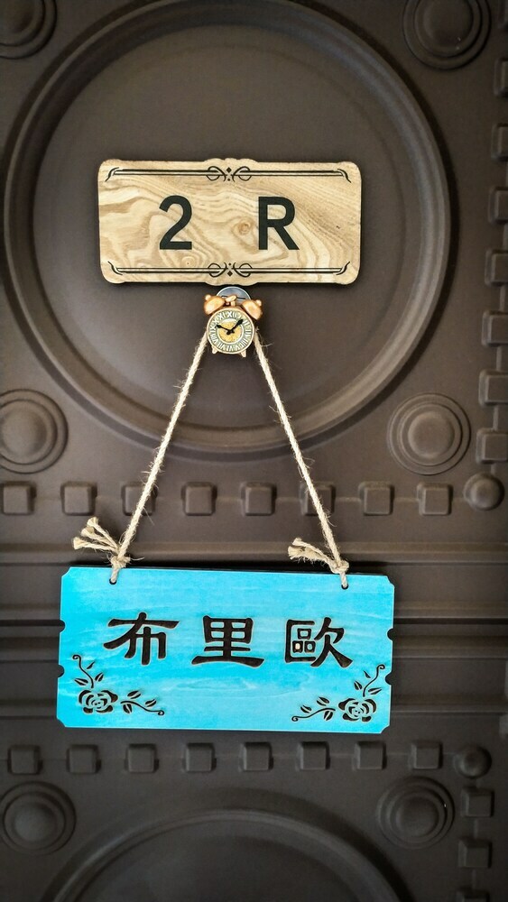Hotel Ruisui Little House