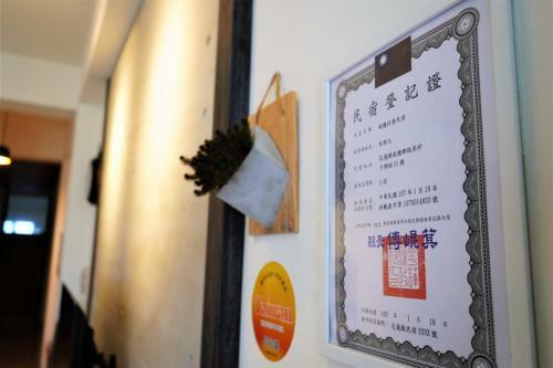 No.51 Ruisui Homestay