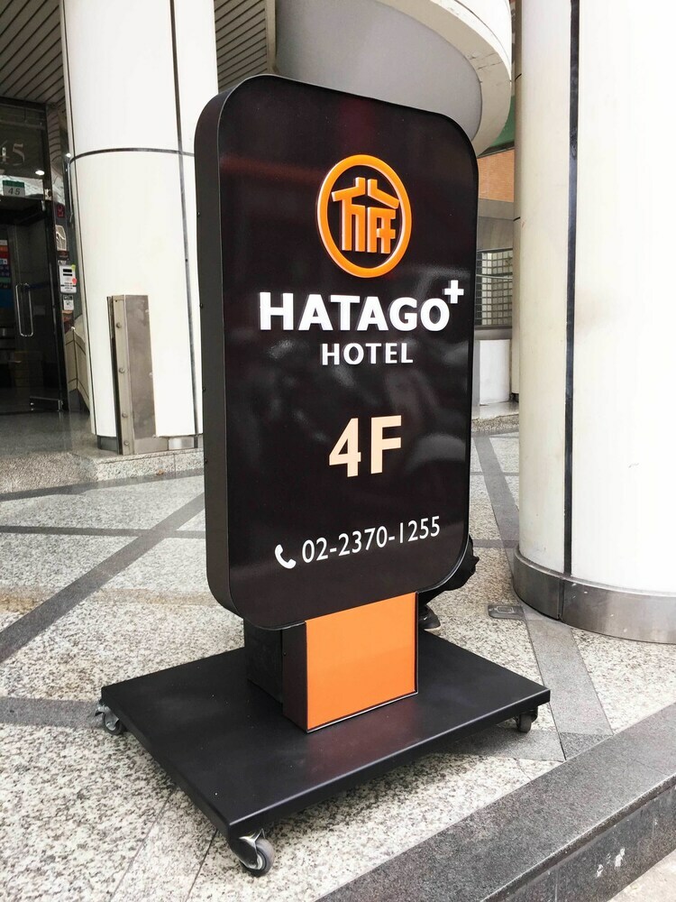 Hatago+ Hotel