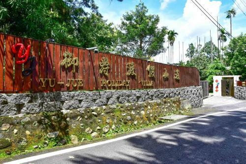 Yu Jue Holiday Villa