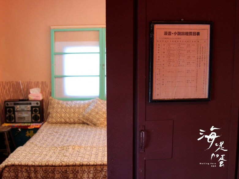 Hotel Waiting Here B&B