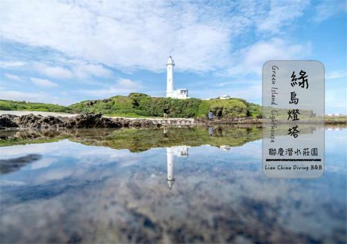 Lian Chinq Diving B&B