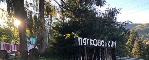 Lodge Hotel Piatkovskyi