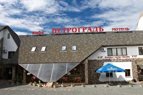 Hotel Petrograd