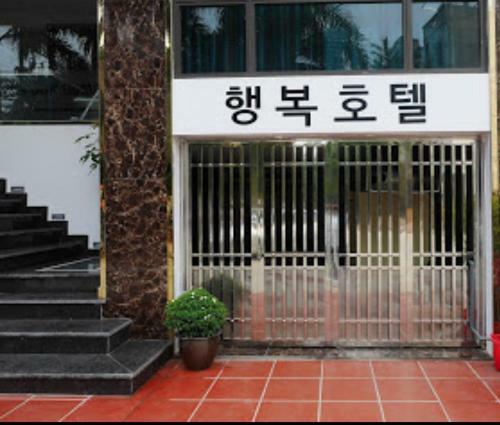 Haengbok Hotel