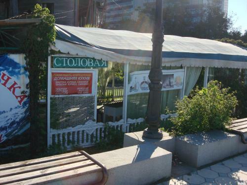 Apartamento Kvartira Abazgaa 43/1