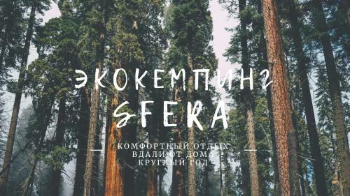 Eko-camping Sfera