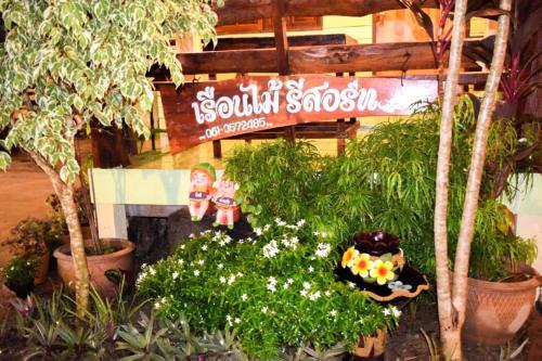 Hotel Ruanmai Style Resort 2