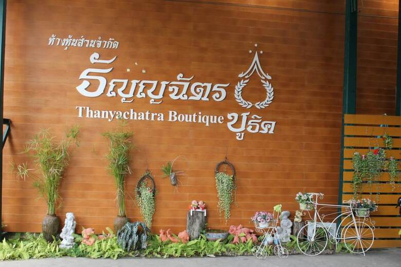 Aparthotel Thanyachatra Boutique