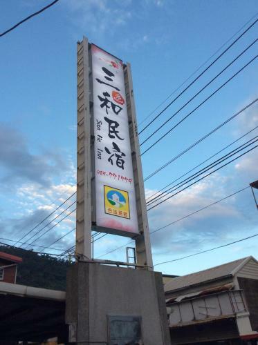 San He Inn