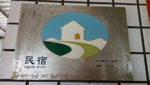 Sui Yuan Ju Homestay