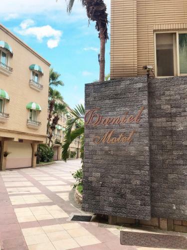 Daniel Spa Motel