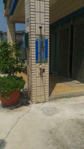Posada Ju Tong Homestay