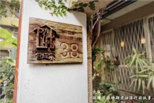 Bao Cheng Home