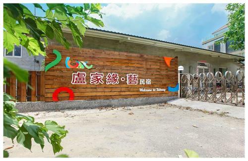 Lu Home Art