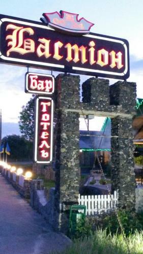 Motel Bastion