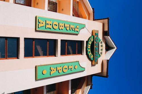 Hotel Chervona Gora