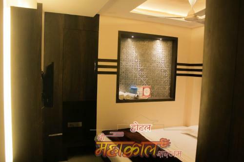 Hotel Shree Mahakal Sharnam