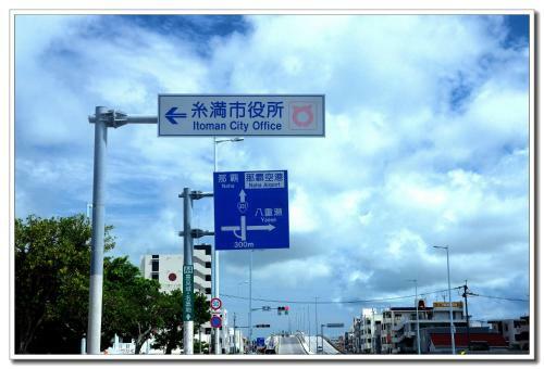 Okinawa No Koi