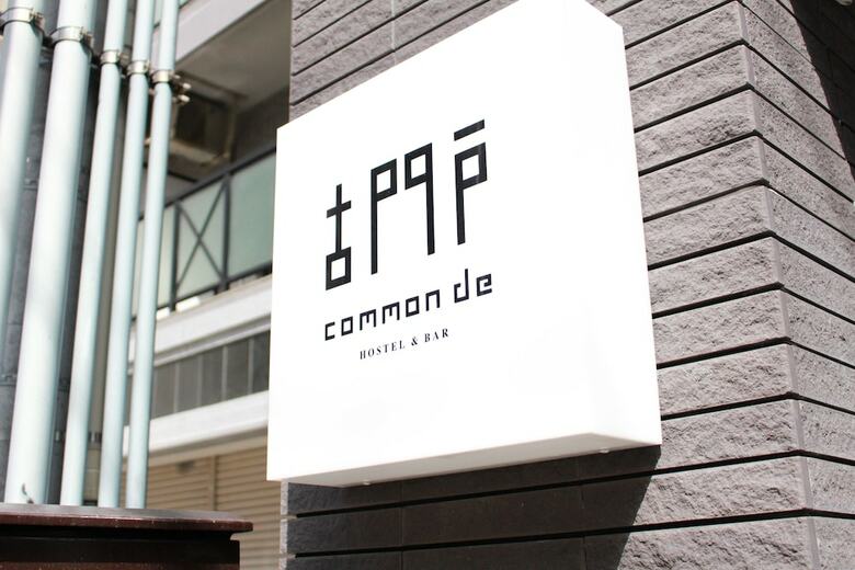 Common De - Hostel & Bar