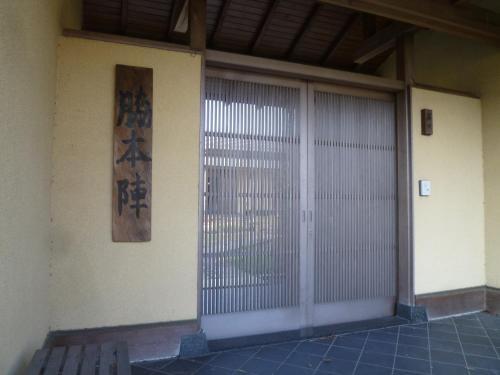 Hostal Wakihonjin