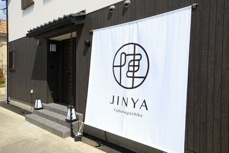 Hotel Jinya Fujikawaguchiko