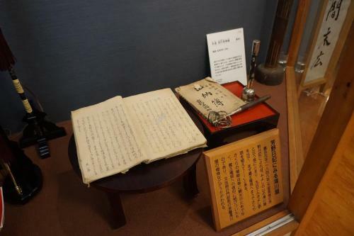 Yukawaya