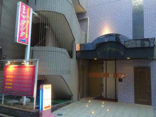 Hotel Maganda (adult Only)
