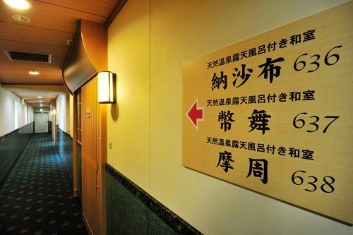 Natural Hot Spring Hotel Paco Kushiro
