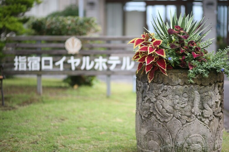 Ibusuki Royal Hotel