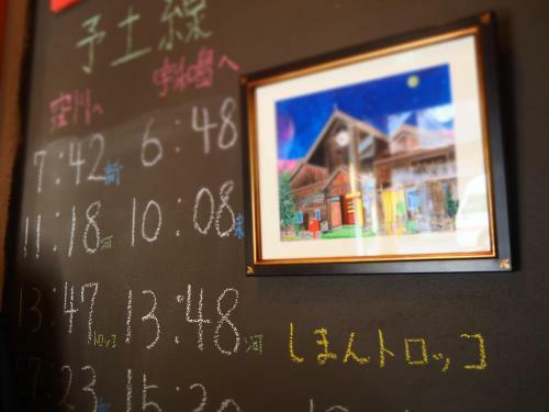 Hostal Ekimaehousesamaru