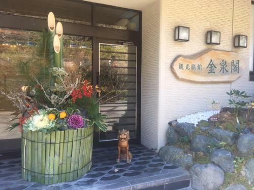 Sanage Onsen Hotel Kinsenkaku