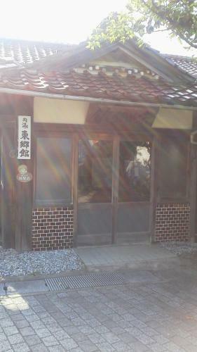 Togokan