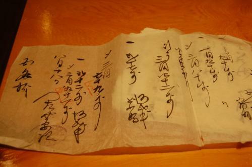 Onyado Tsutaya