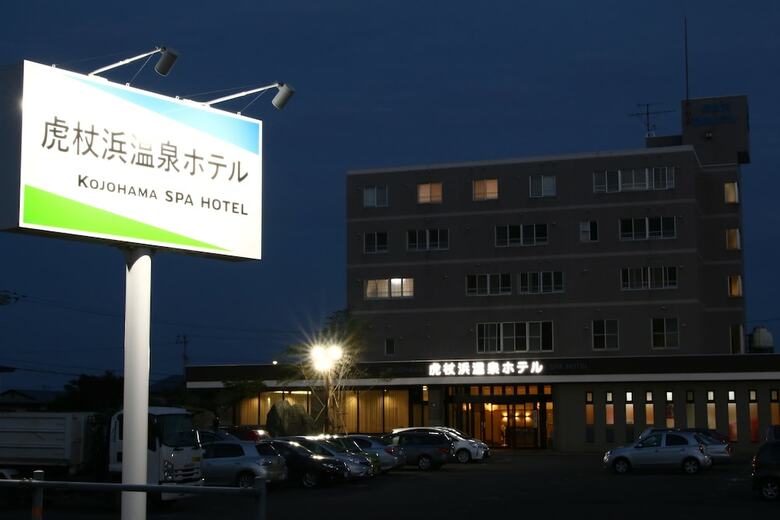 Kojohama Spa Hotel